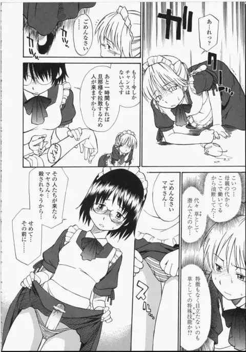 Seifuku Henai - Uniform Devotion