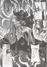 (C94) [Veronica no Ha (Noba)] Anata no, Yasashikute Daisuki na Onee-chans. (Rance 10)