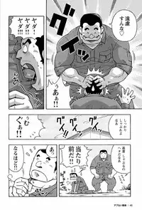 [Noda Gaku] Abunai Kankei