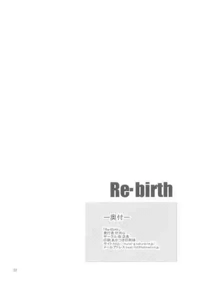 (C74) [Kai.Tenchou (Murai G)] Re birth (Mahou Shoujo Lyrical Nanoha)