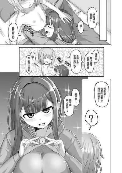 Onee-san to Josou Shota
