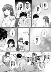 Sensei to Boku Ch. 1-7