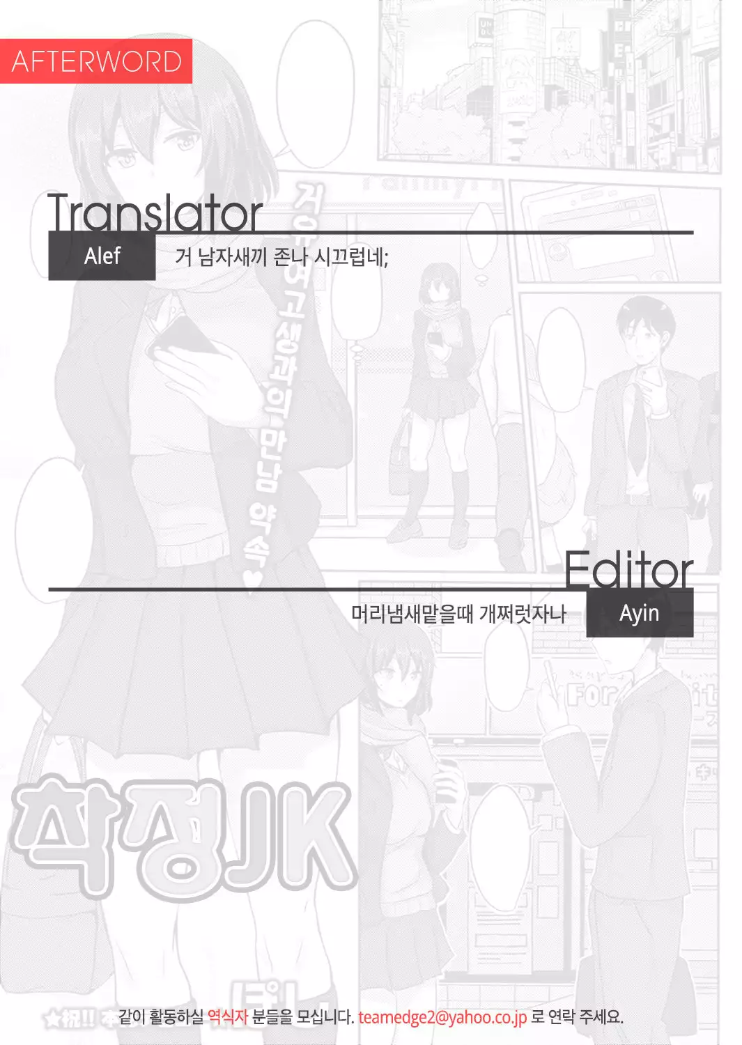 Sakusei JK | 착정JK