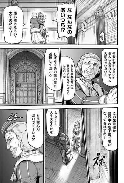 Seidonnoryu