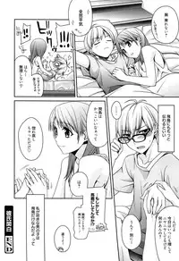 [Suzudama Renri] Tangerine treacle