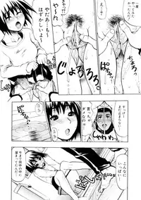[Morita Nayuta] Koakuma Nyuumon