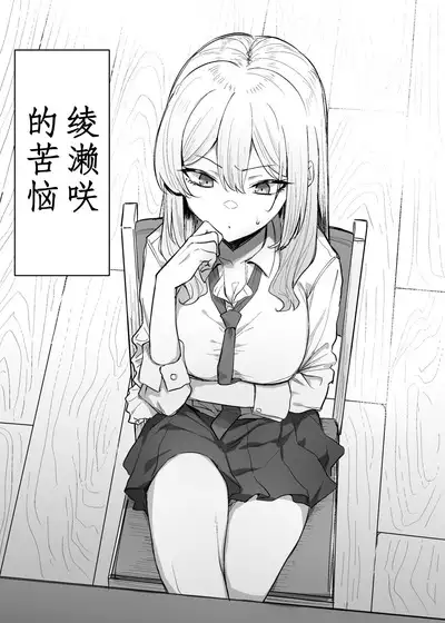 Gal-JK OneShota|辣妹JK姉弟恋合集 1—5［汉语简体翻译］