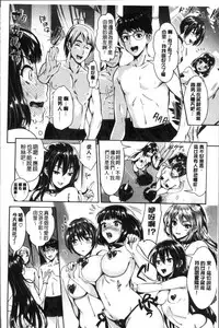 [Kojima Saya] Junjou Bitch Harem - Innocent Bitch Harem [Chinese]