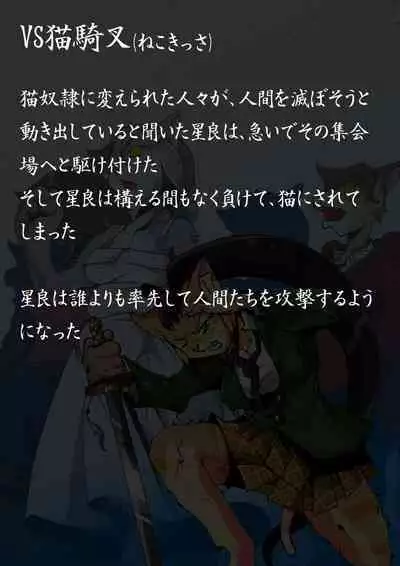 KaninogiSeira no Daigekitou
