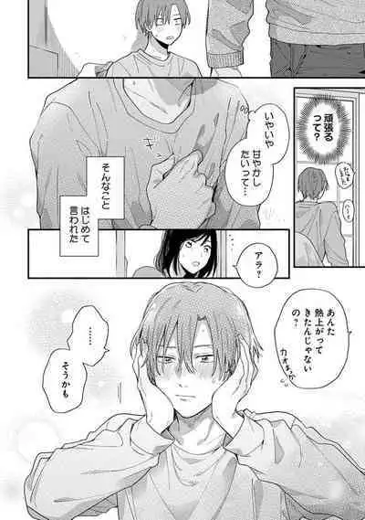 Hatsukoi Kids Sitter