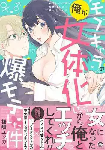 (C75) [Dukijeni, Tidal (Jenny, Fukushima)] Darling p.p.p.p. (Persona 4)