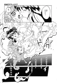 [Tom Tamio] Futari Monogatari