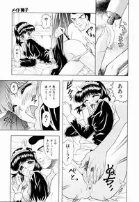 [Gozen Reiji] Temptation