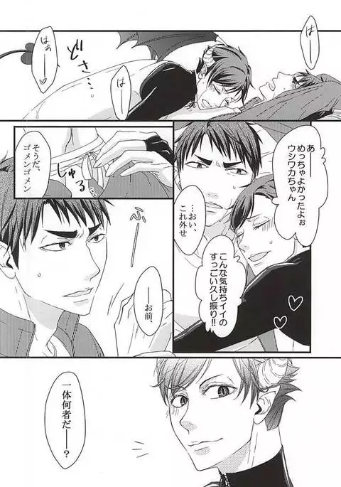 Ai Wana be with you
