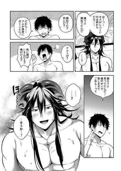 [Yuuyuu, Narayama Bakufu] Tensei Ero Cheat na Jashin-sama 4-12