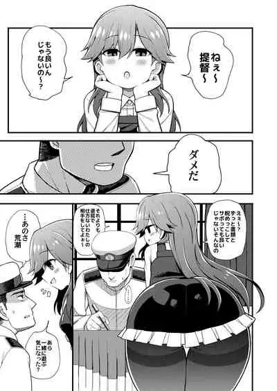 Sonna Chouhatsu ni Dare ga Uoooo!!