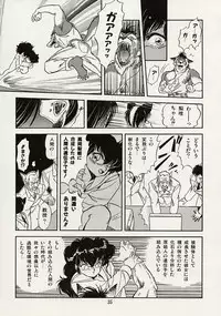 [Tomozawa Shou] Mishoujo Splash