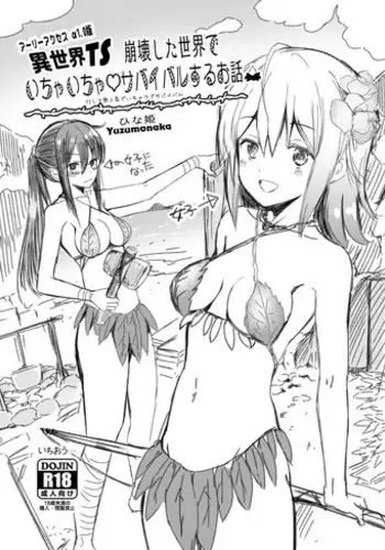この脚もうちょい肉がほしい