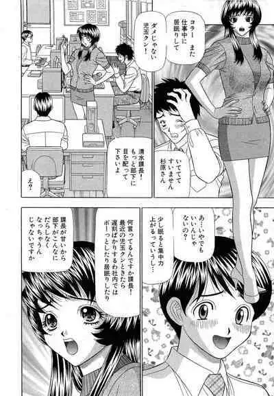 Kachou Toumei Shain 1