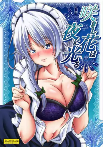 [Guild Plus (tatsuya)] Usagi-san to Obenkyou (Touhou Project) [Digital]