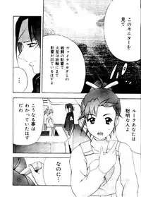 [Anthology] Love Chara Taizen No. 12 (Various)