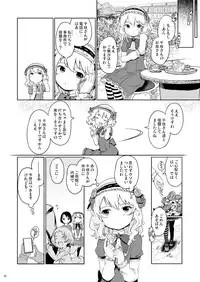 P-san to Issho! 2