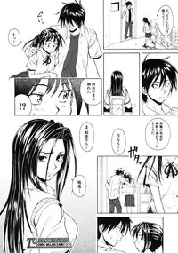 [Fuuga] Tsunaida Te to Te (Tying hand and hand)