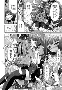 COMIC MUJIN 2010-08