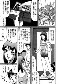 [Nitta Jun] Natsu Taiken Monogatari [2002-2007]