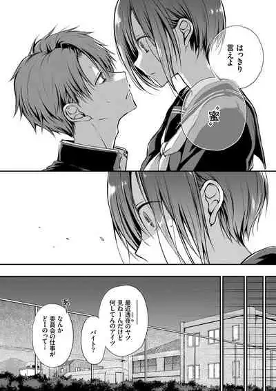 Kimi ga, Ii.
