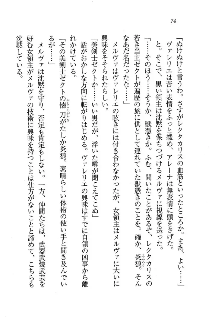 Circus～聖杯の魔法使い