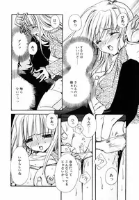 [Ryuga Syo] C no Kajitsu - A fruit of C