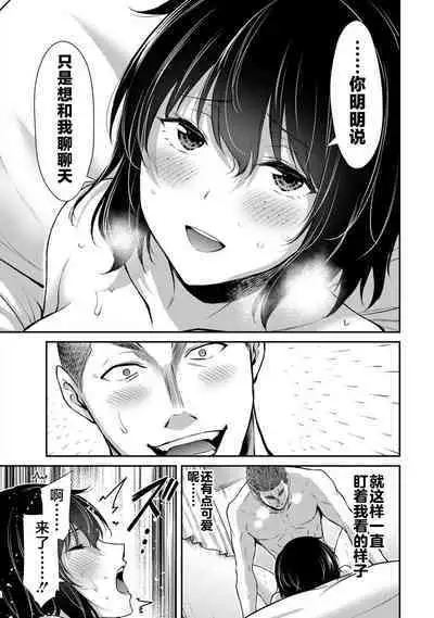 ギルティサークル 第05巻