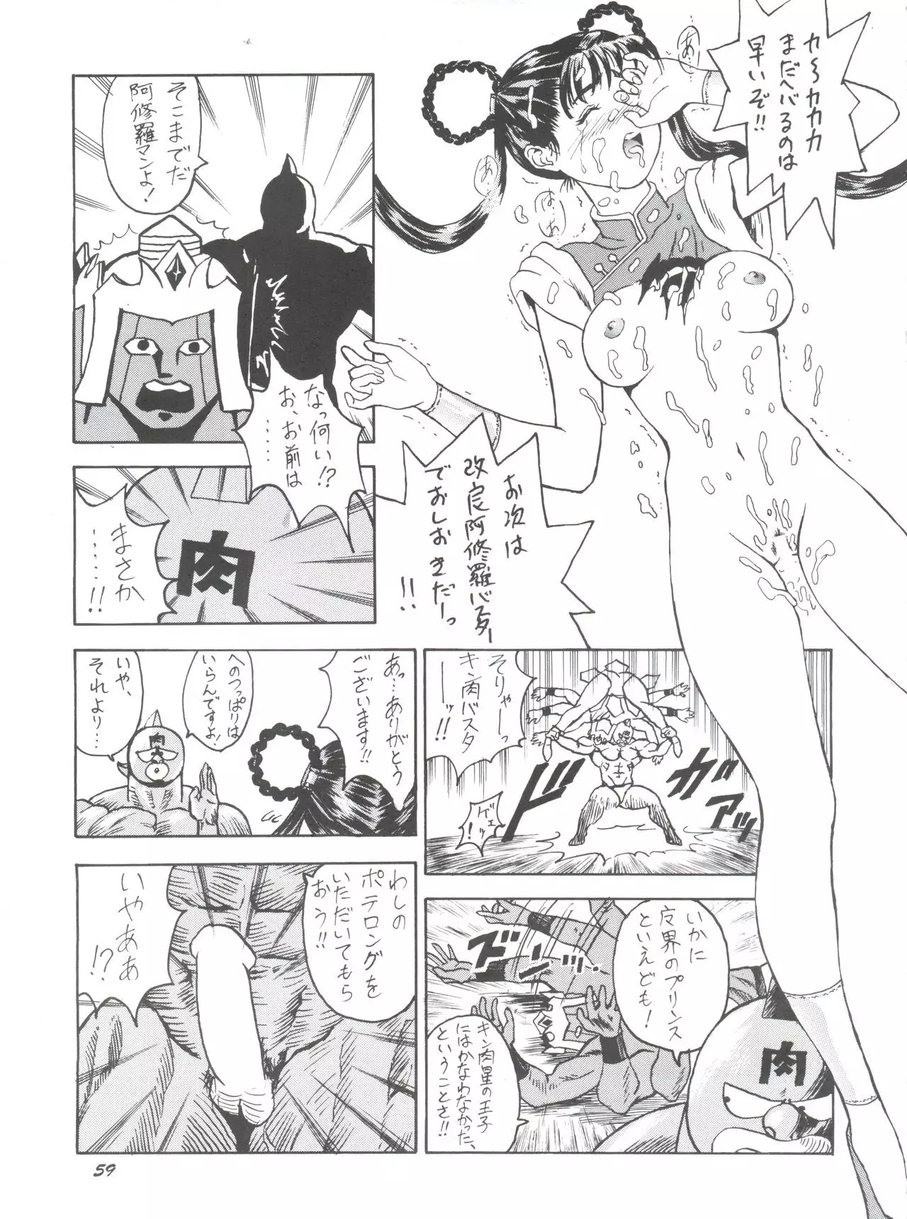 Suki Suki Mamono Hunter