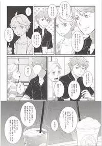Kimi wa Tomodachi 2