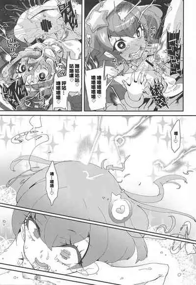 Chiteki Seimeitai nanoni Yakuzuke Koubi Suru nante Chikyuujin Okashii lun!