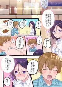 [Mashiro no Hihoukan] Onnayu ni kirikawarimasu! [Digital]