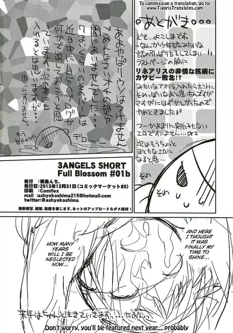 3ANGELS SHORT Full Blossom #01b Linearis