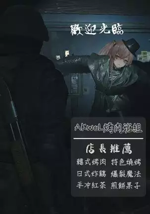 How To Use G36