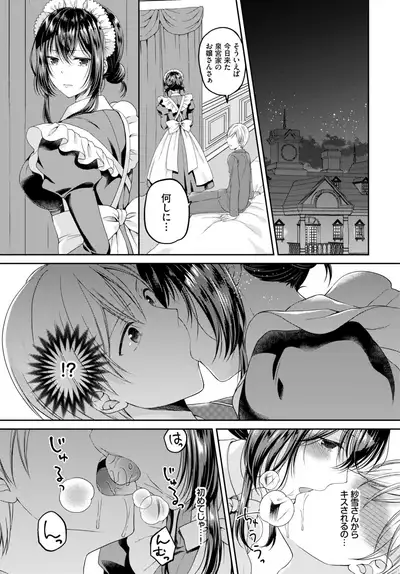 COMIC BAVEL 2019-10