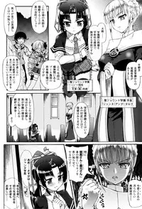 [Anthology] Toushin Engi Vol. 8