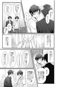 (CCOsaka104) [passion!2 (Mayoyara)] Kakeru-kun no xx wa Shinkon Kaihatsuchuu? (Shounen Hollywood)