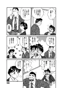 [Hotta Kei] OL Ways 1