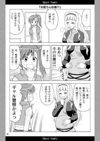 [Yasrin-Do (Yasu Rintarou)] Watashi no Anata-sama (THE iDOLM@STER) [Digital]