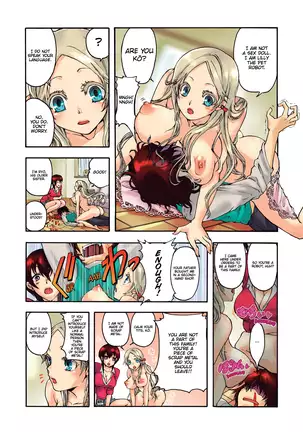 Aigan Robot Lilly - Pet Robot Lilly 1 (decensored)