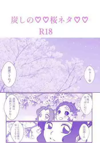 先輩と限界まで寸止めイジワルえっち