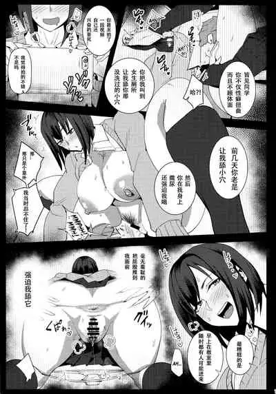 Minami-san Sensational