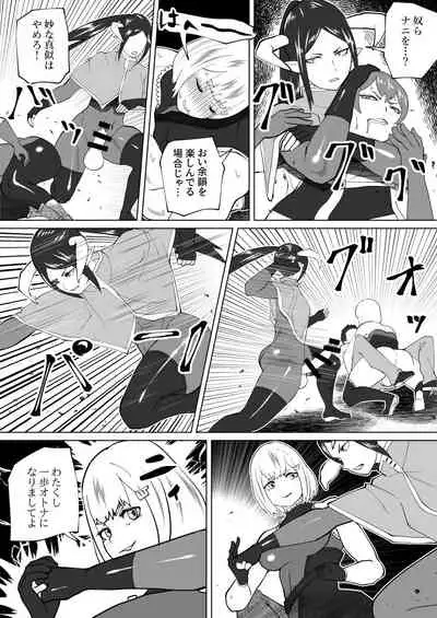 Mane no ichizoku