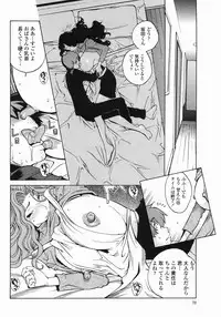 COMIC Himezakura 2005-01 Vol. 1