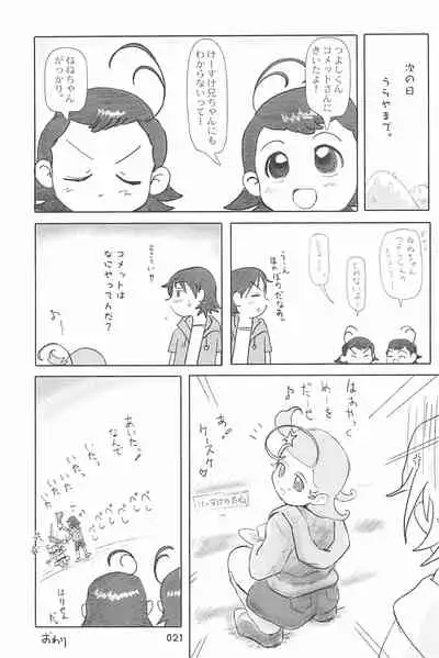 (C66) [Mutekei Fire (Yuuichi)] ND-special Volume 4 (Various)